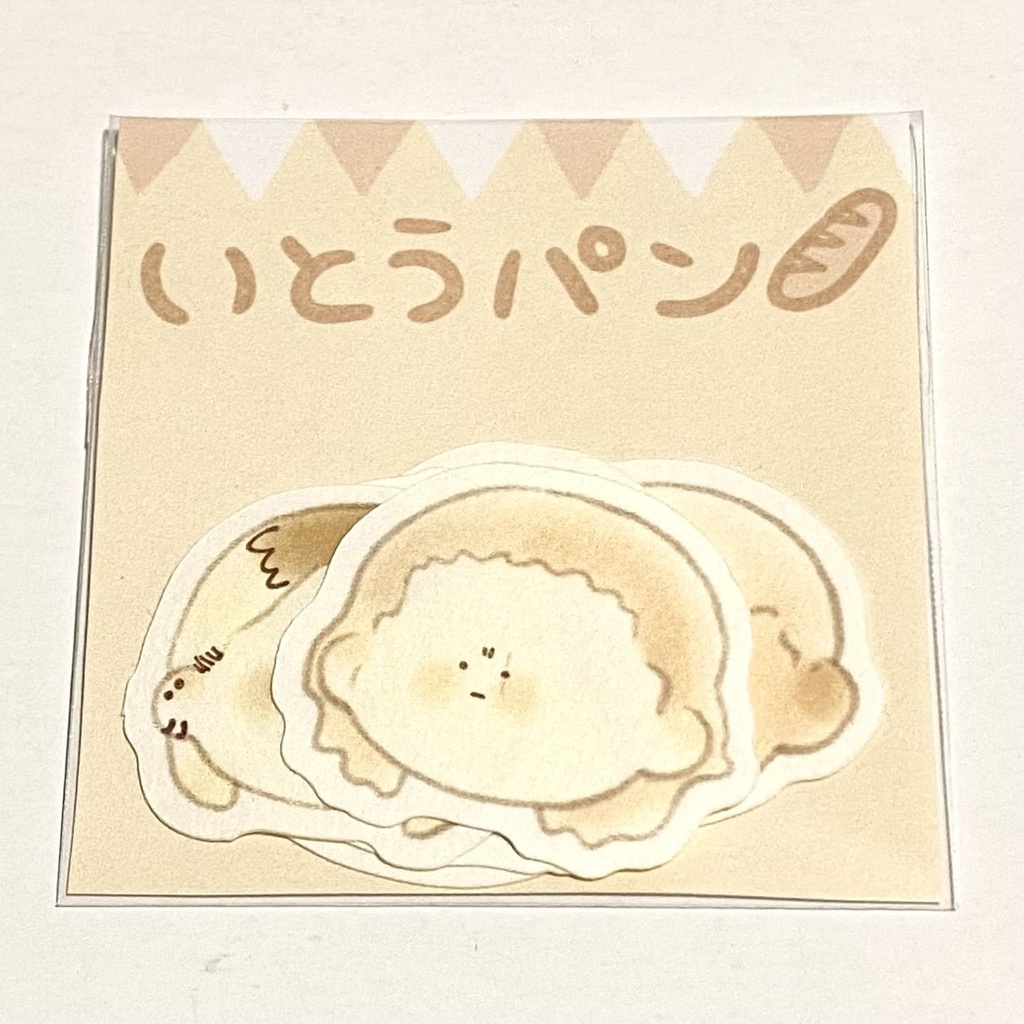 いとうパン シールセット