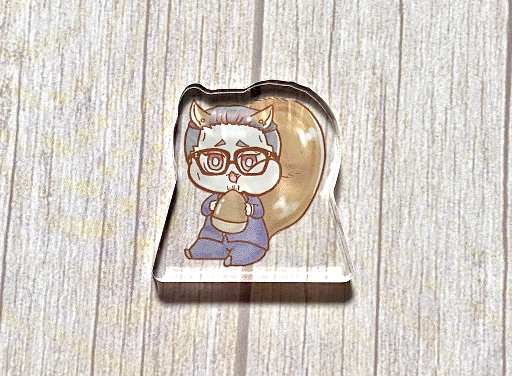 リスやださんちいちゃアクスタ(おすわり)