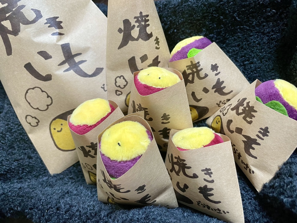 🍠焼き芋のぬいぐるみ