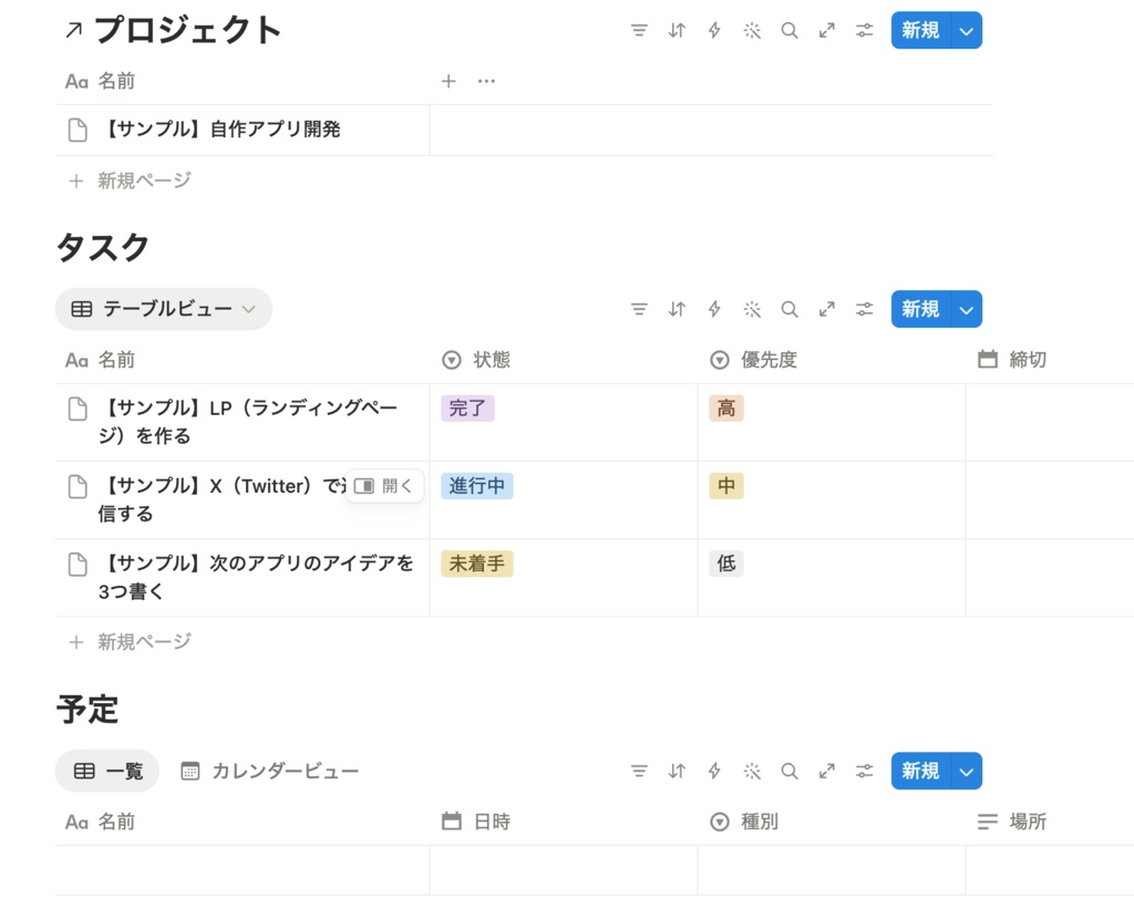 ShipLog|個人開発 管理OS