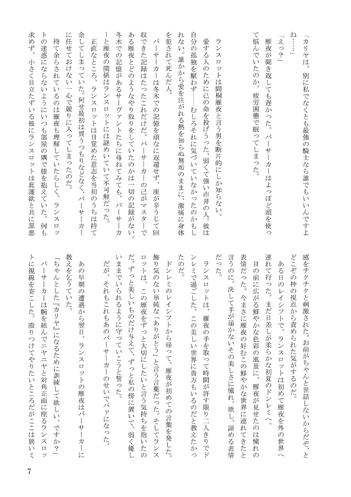 カスタムカリヤ