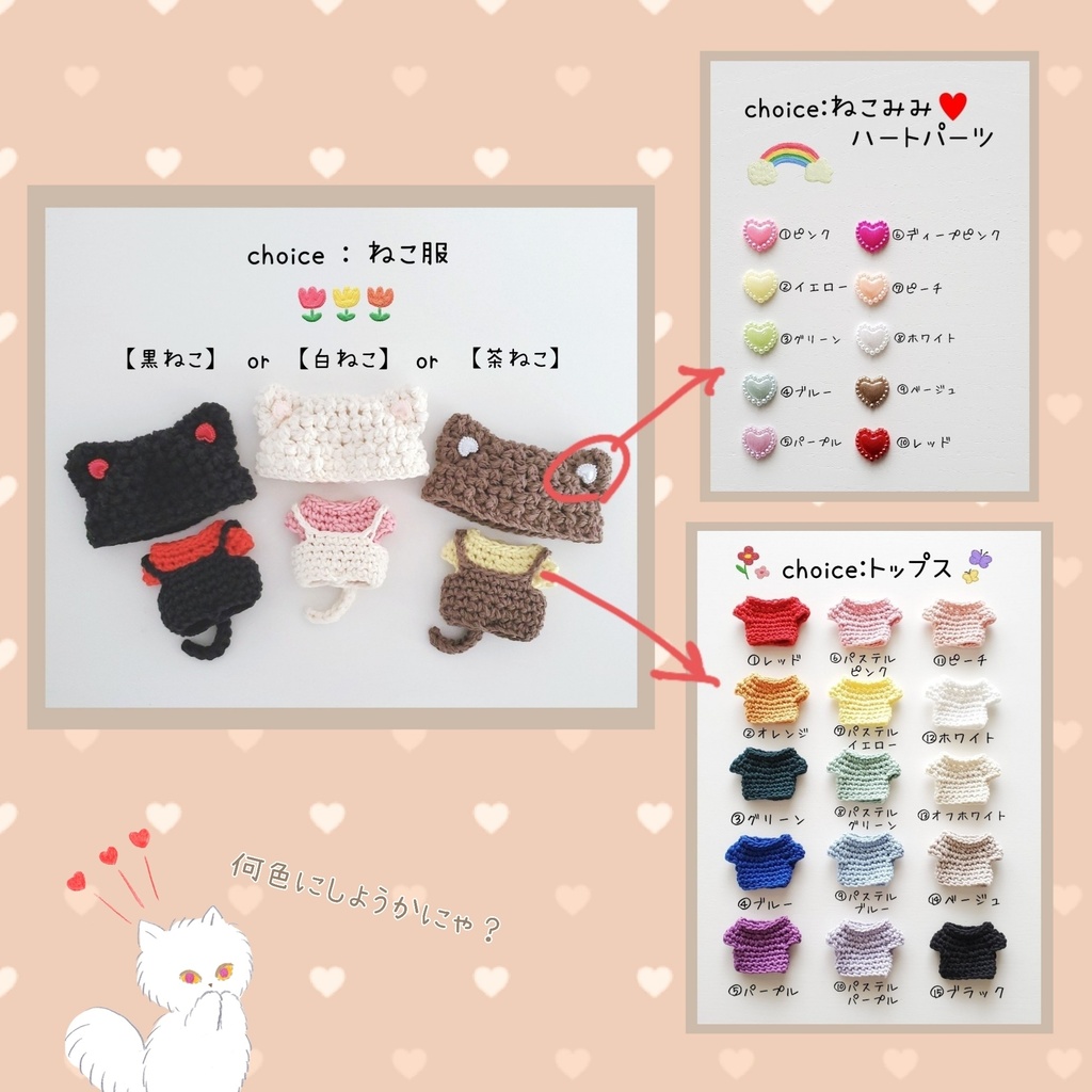 🐾3/22(土)22:00~3/23(日)23:59まで【受注】🐈カスタムねこぬい服🐾