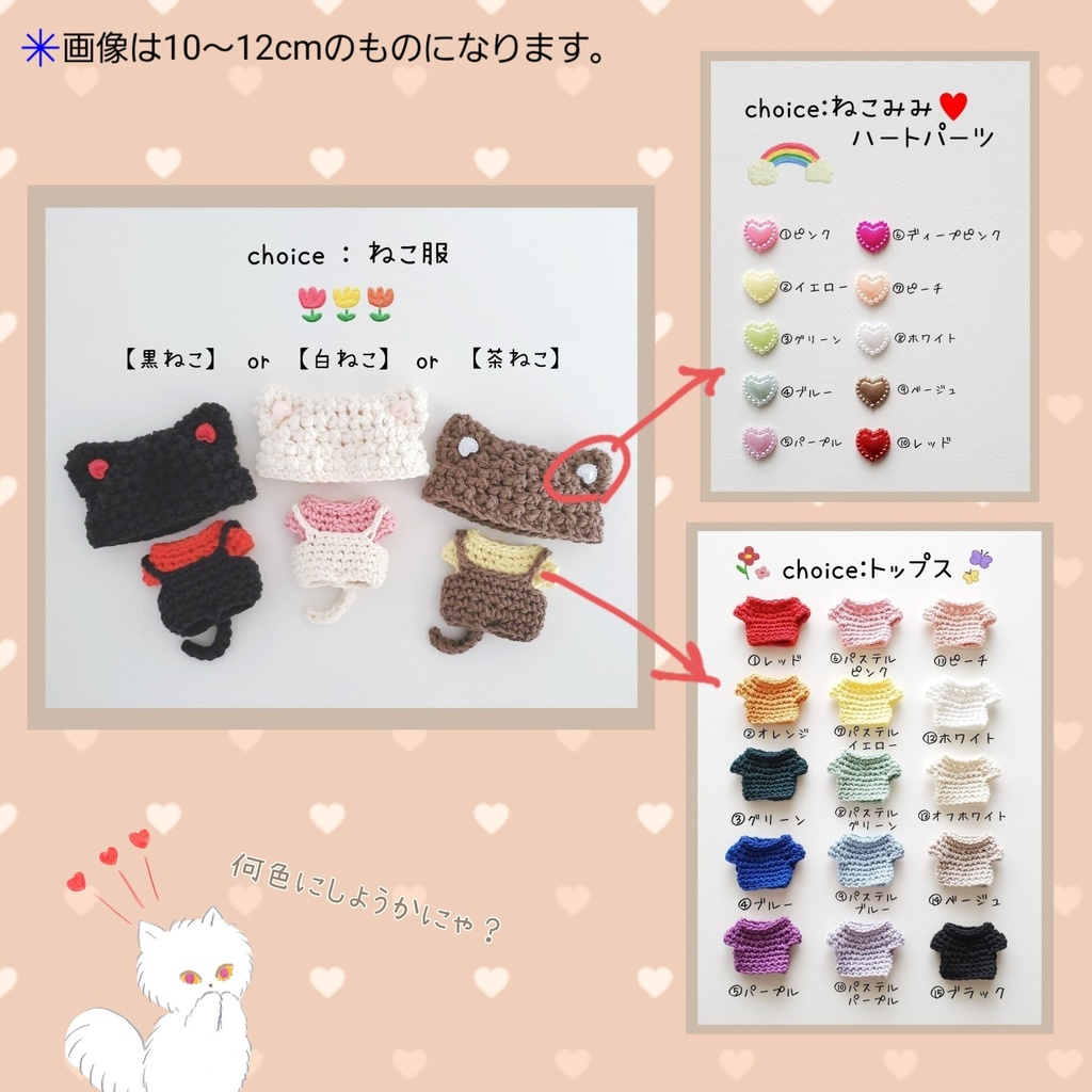 9/2(土)22:00🌟ドンぬい用🐈カスタムねこぬい服🐾