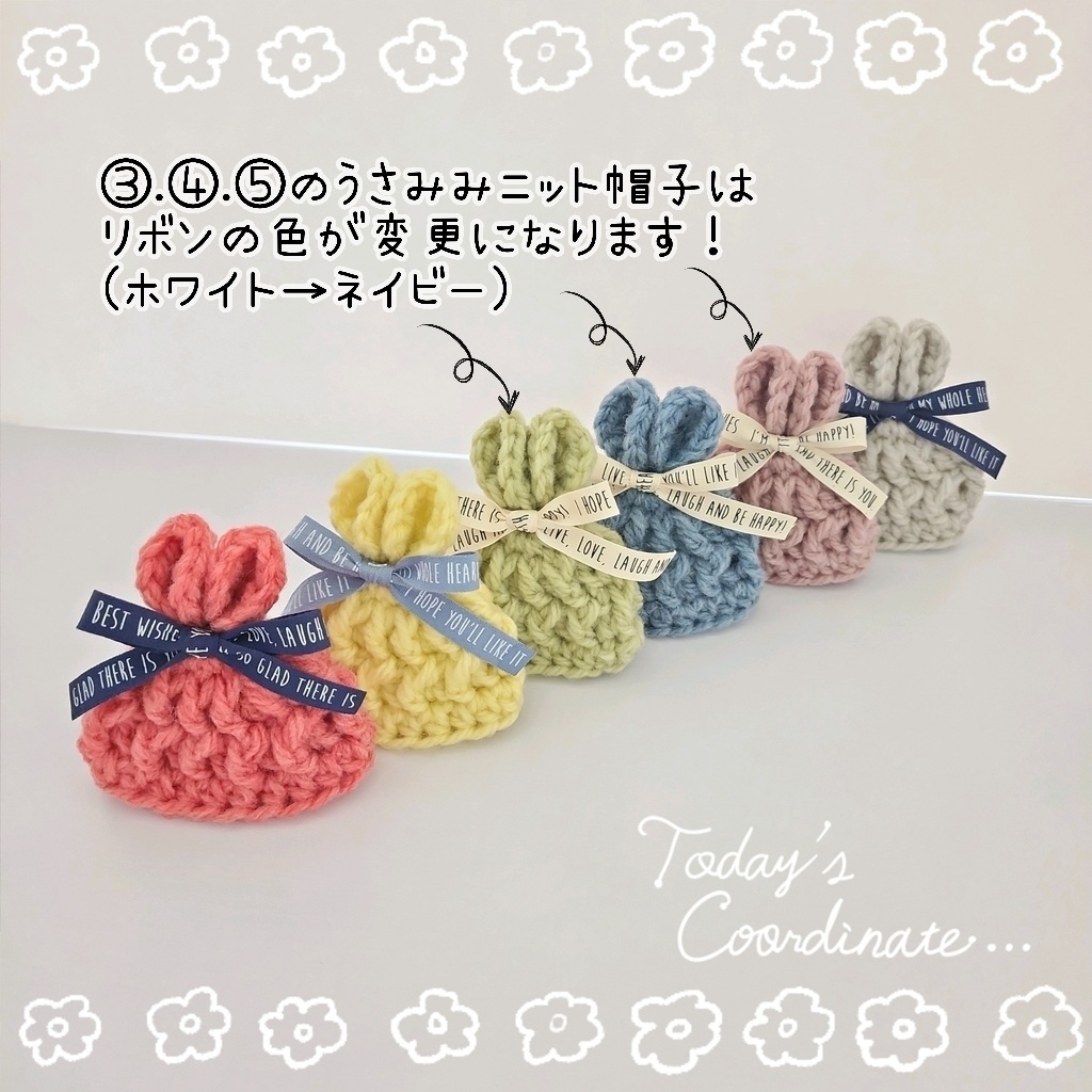 11/11(月)22:00【再販】🐰うさみみニット帽 ~新春カラーver.~