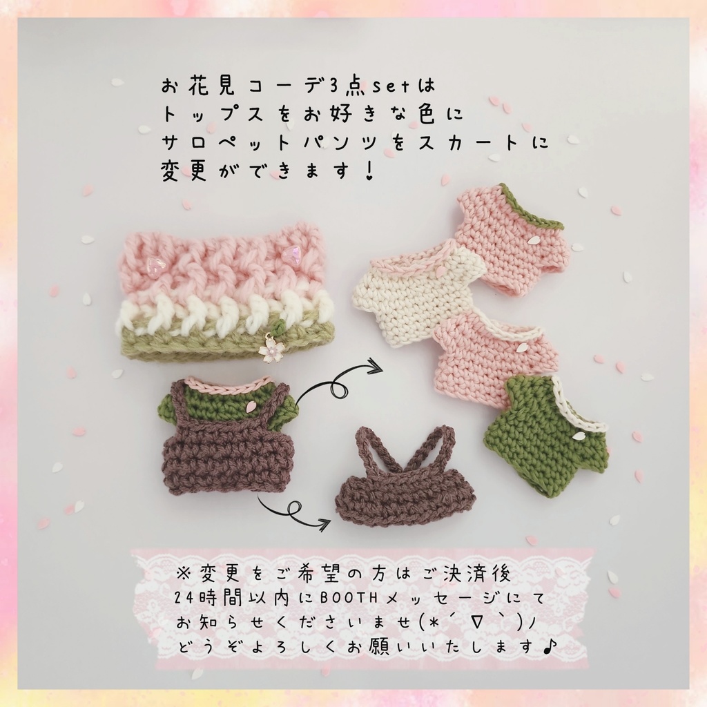 4/6(日)21:00~【再販】🌸Sakura Selections🍡-2024+2025-