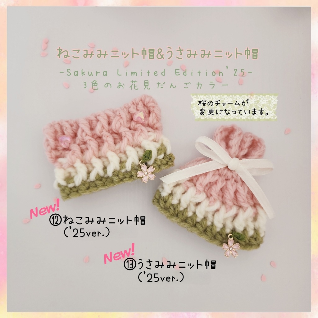 4/6(日)21:00~【再販】🌸Sakura Selections🍡-2024+2025-