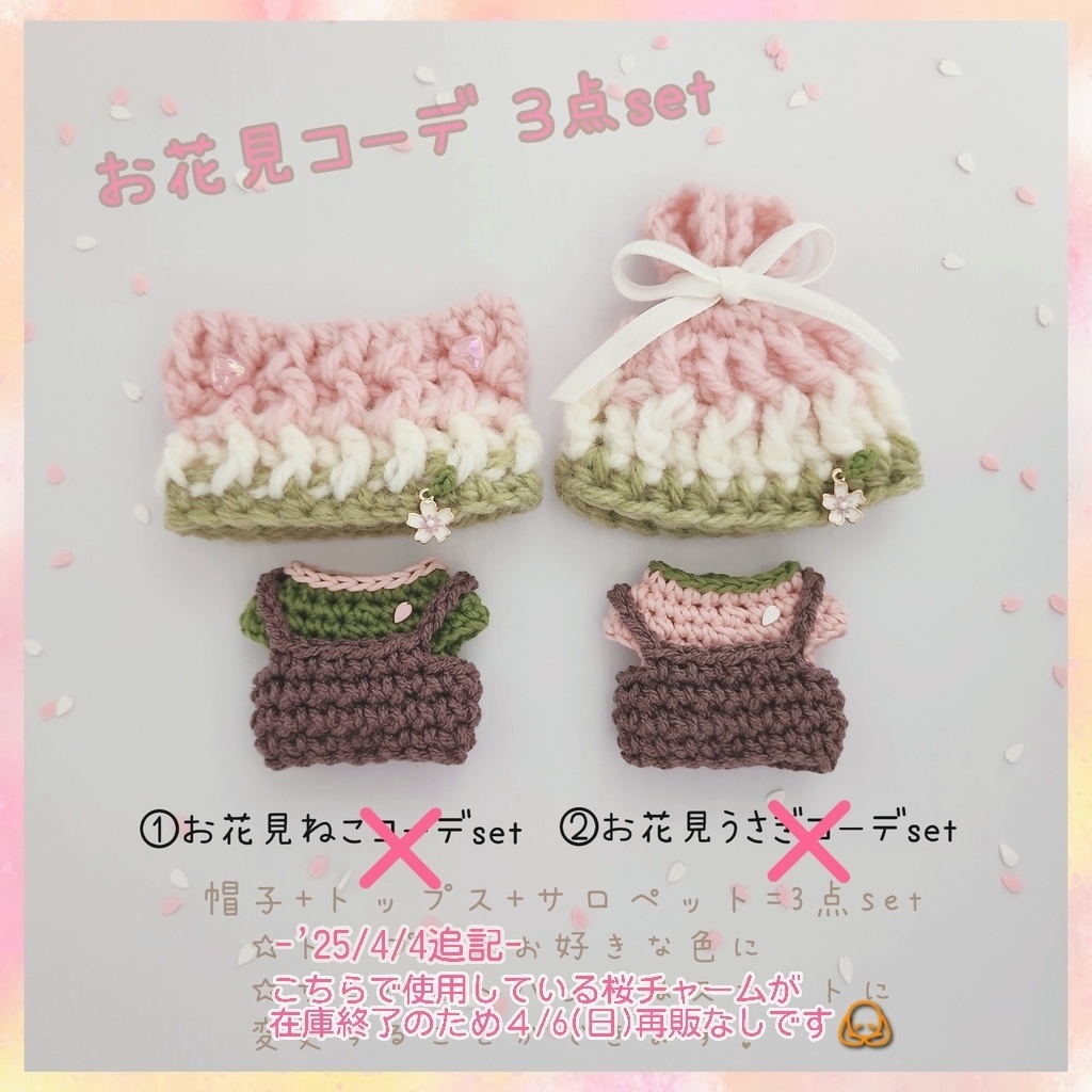 4/6(日)21:00~【再販】🌸Sakura Selections🍡-2024+2025-