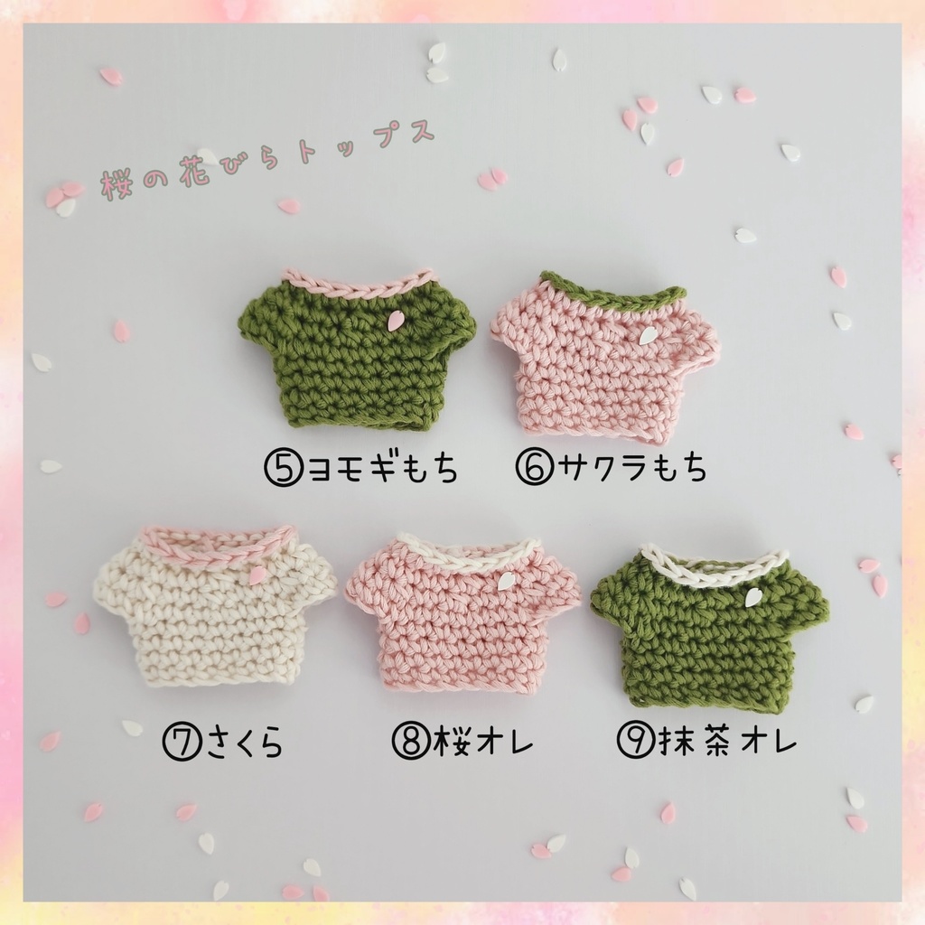 4/6(日)21:00~【再販】🌸Sakura Selections🍡-2024+2025-