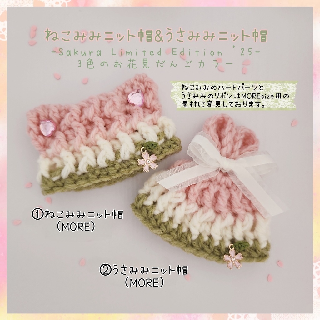 4/6(日)21:00~【再販】🌸Sakura Selections🍡-MORE-