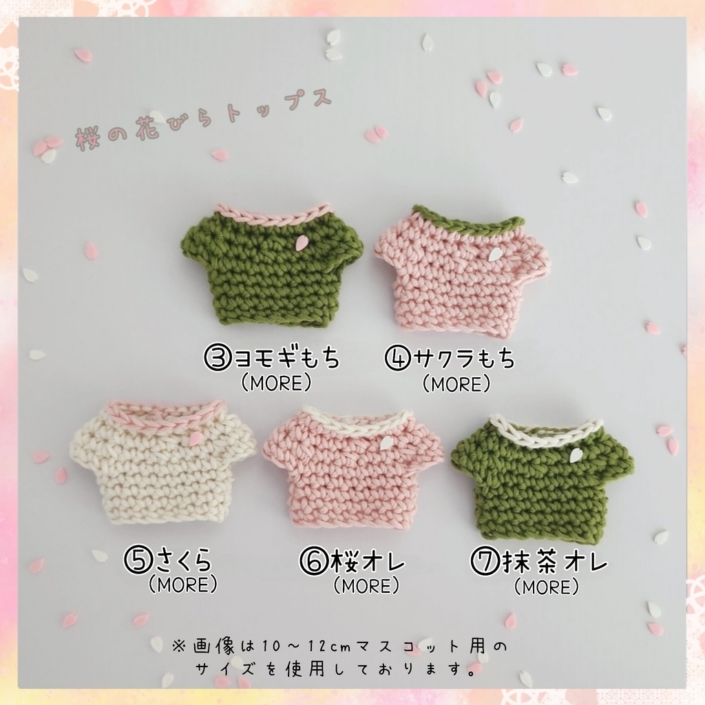 4/6(日)21:00~【再販】🌸Sakura Selections🍡-MORE-