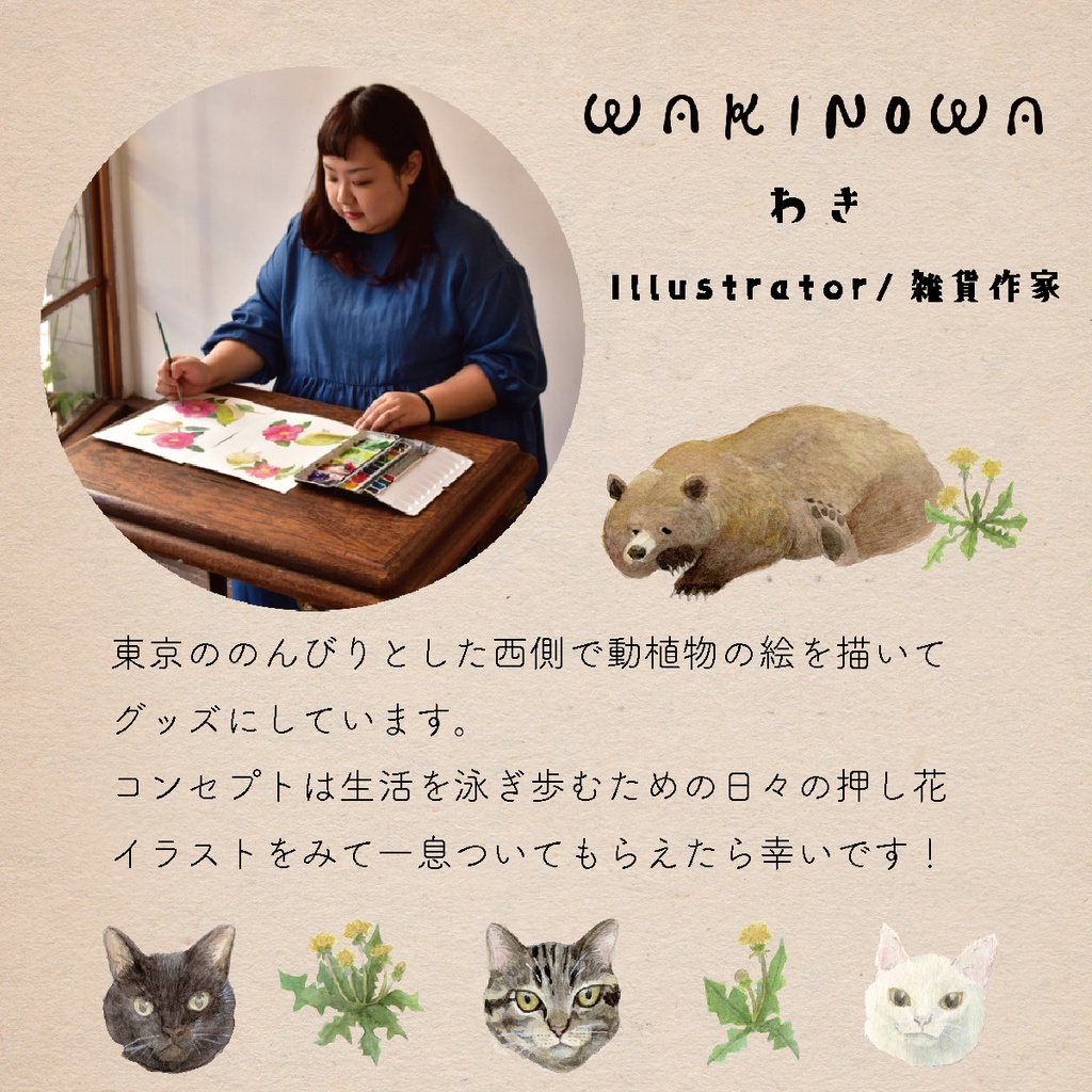 デルフィニウムとねこたちのハンカチ