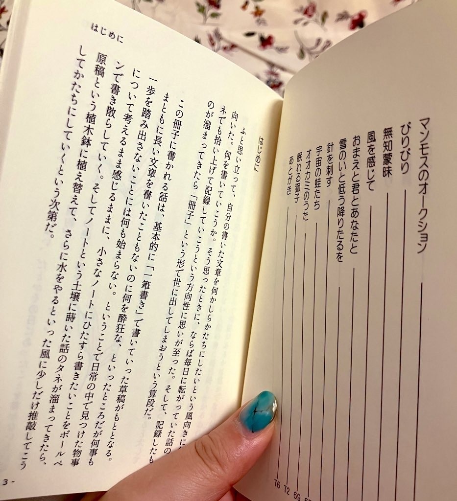 たねまき