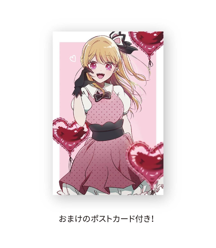 【C105新刊】推しの子 フルカラーイラスト本「The Way of The Stars」ポストカード付き