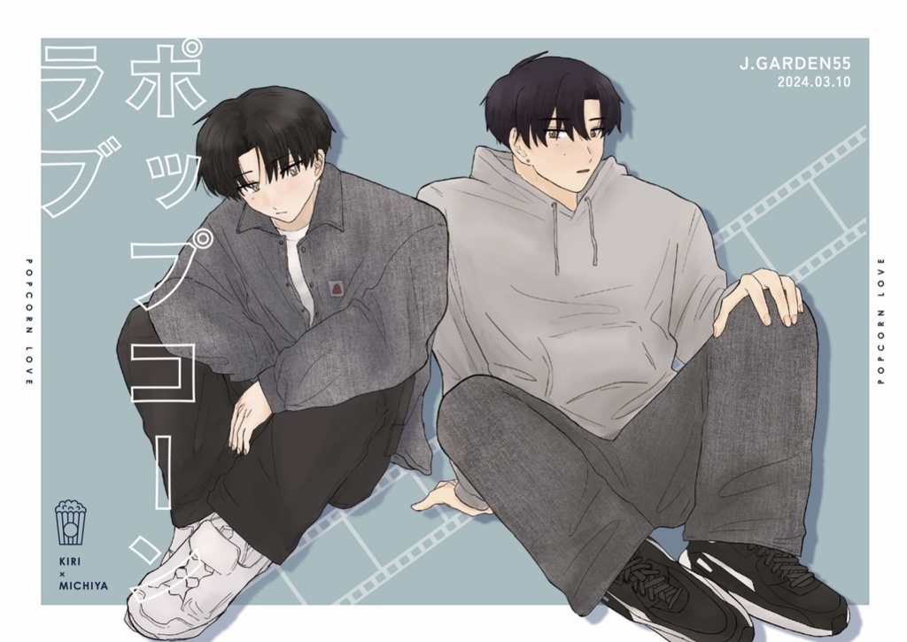 ポップコーンラブ