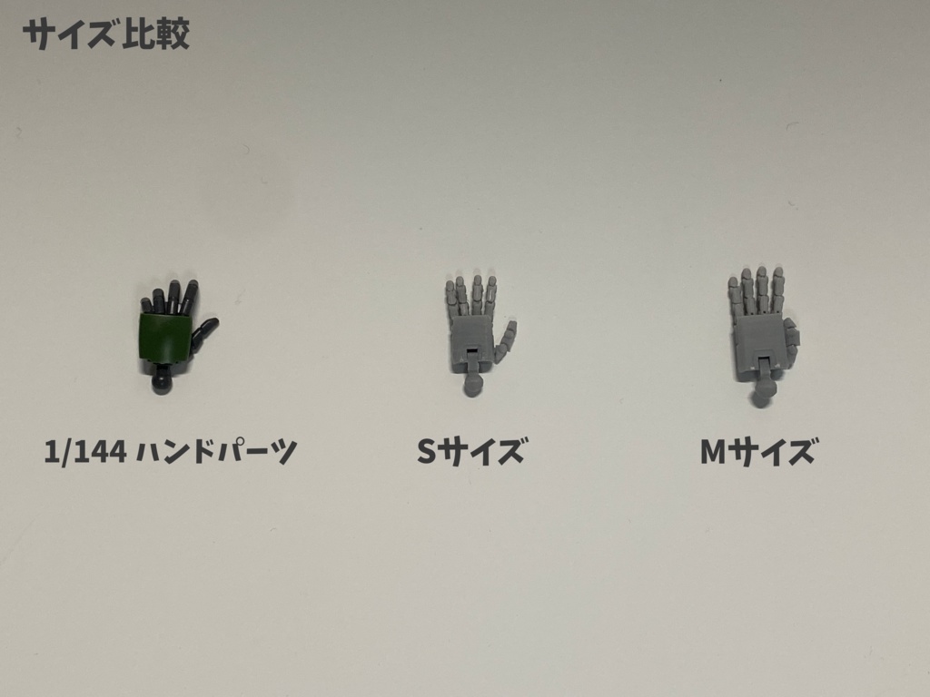 可動ハンドパーツ「自由拳」丸型