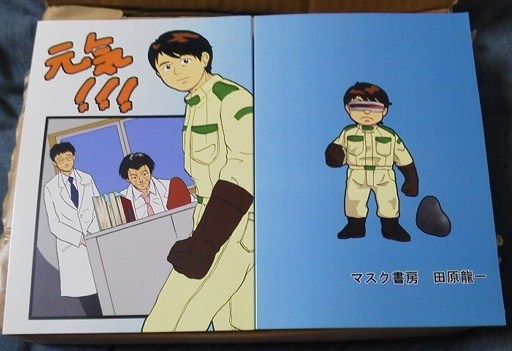 元気！！！