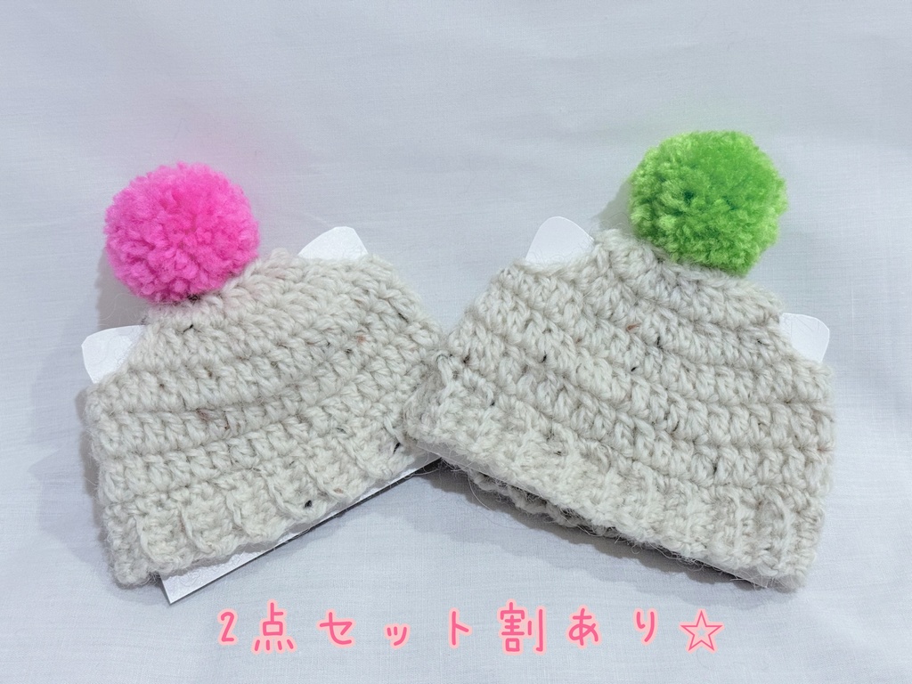 ポンポン付き耳出し帽子