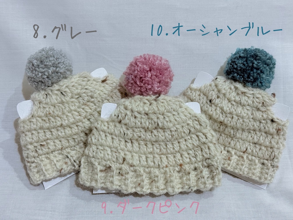 ポンポン付き耳出し帽子