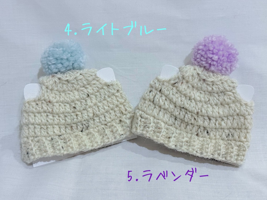 ポンポン付き耳出し帽子