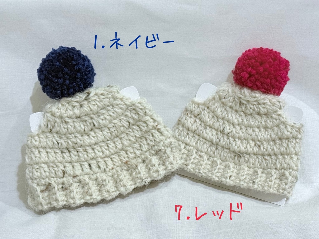 ポンポン付き耳出し帽子