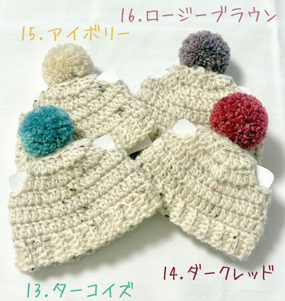 ポンポン付き耳出し帽子