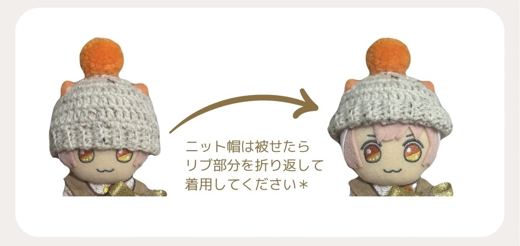 ポンポン付き耳出し帽子