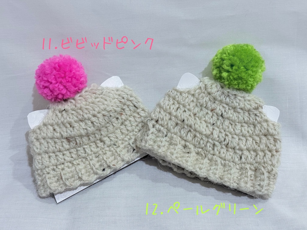 ポンポン付き耳出し帽子