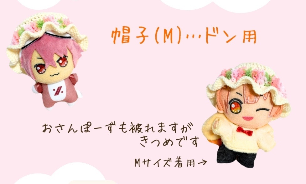 お花畑フリル帽子とポシェット