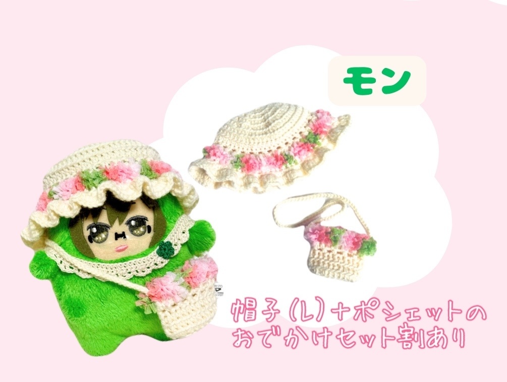 お花畑フリル帽子とポシェット