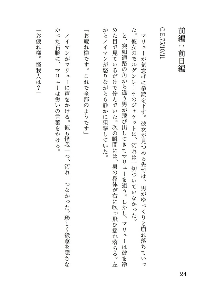 心の平和 季節のアラカルト(短編集Vol.1)