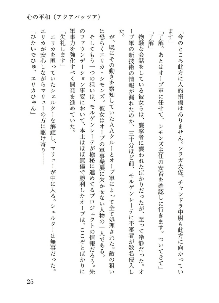 心の平和 季節のアラカルト(短編集Vol.1)