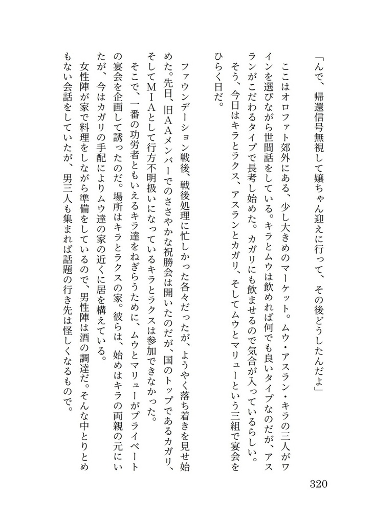 心の平和 季節のアラカルト(短編集Vol.1)