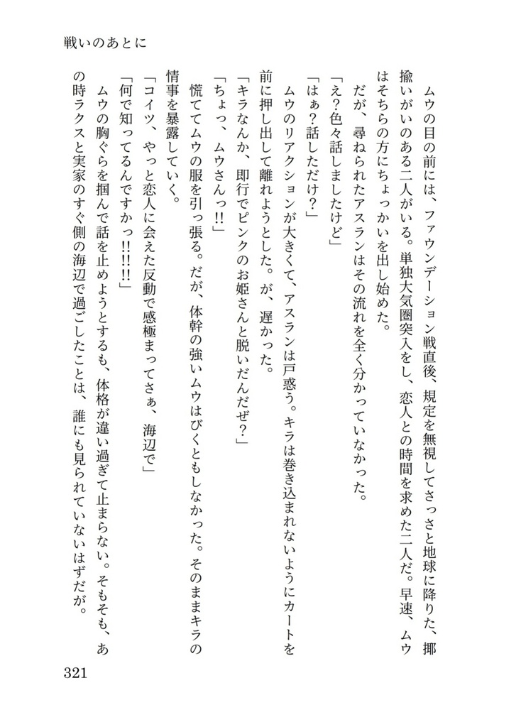 心の平和 季節のアラカルト(短編集Vol.1)