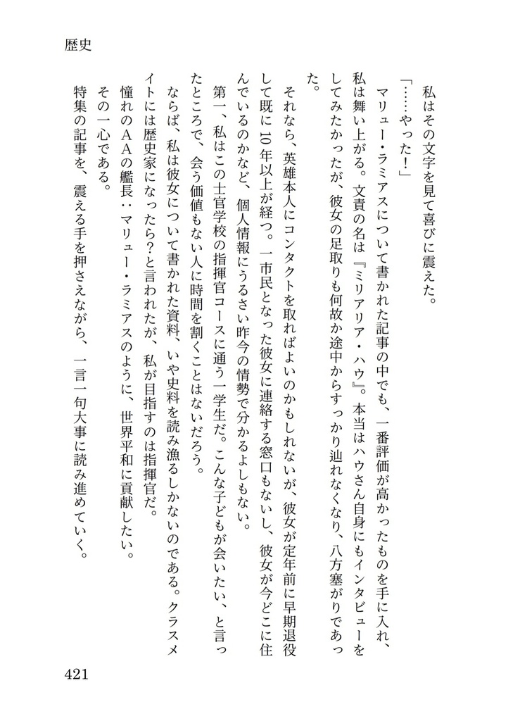 そこに無い印を辿る