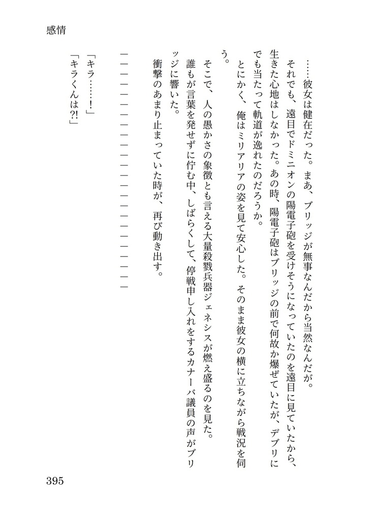 そこに無い印を辿る