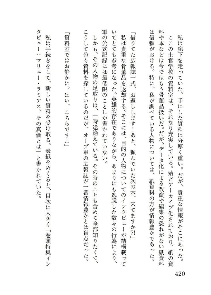 そこに無い印を辿る