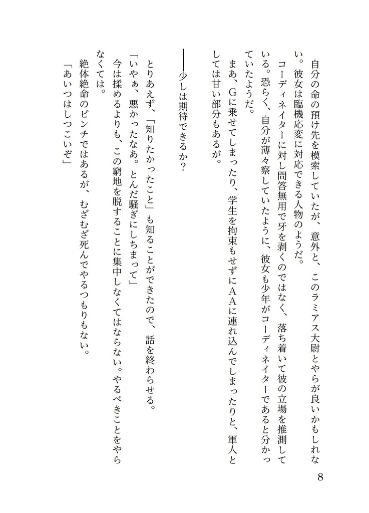 そこに無い印を辿る