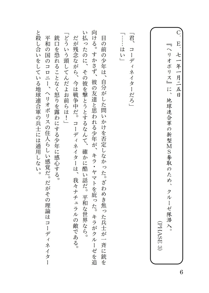 そこに無い印を辿る