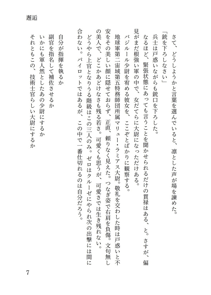 そこに無い印を辿る