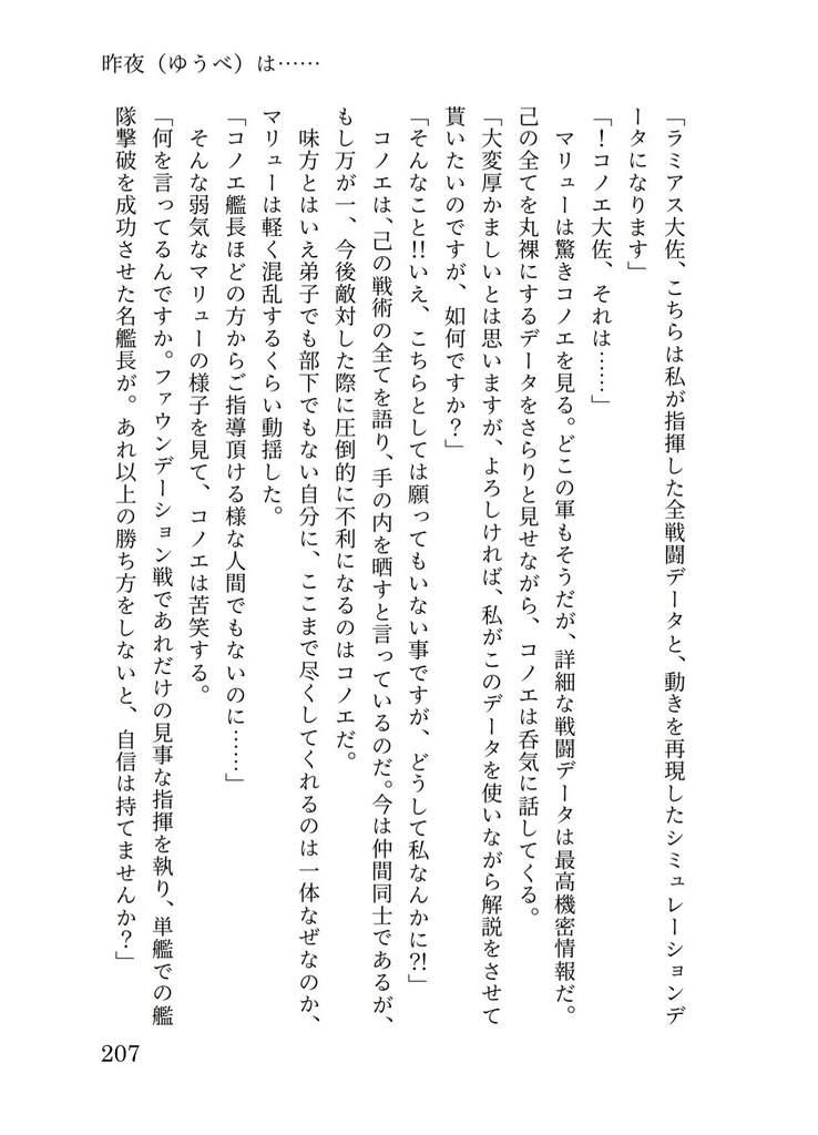 大佐のアラカルト