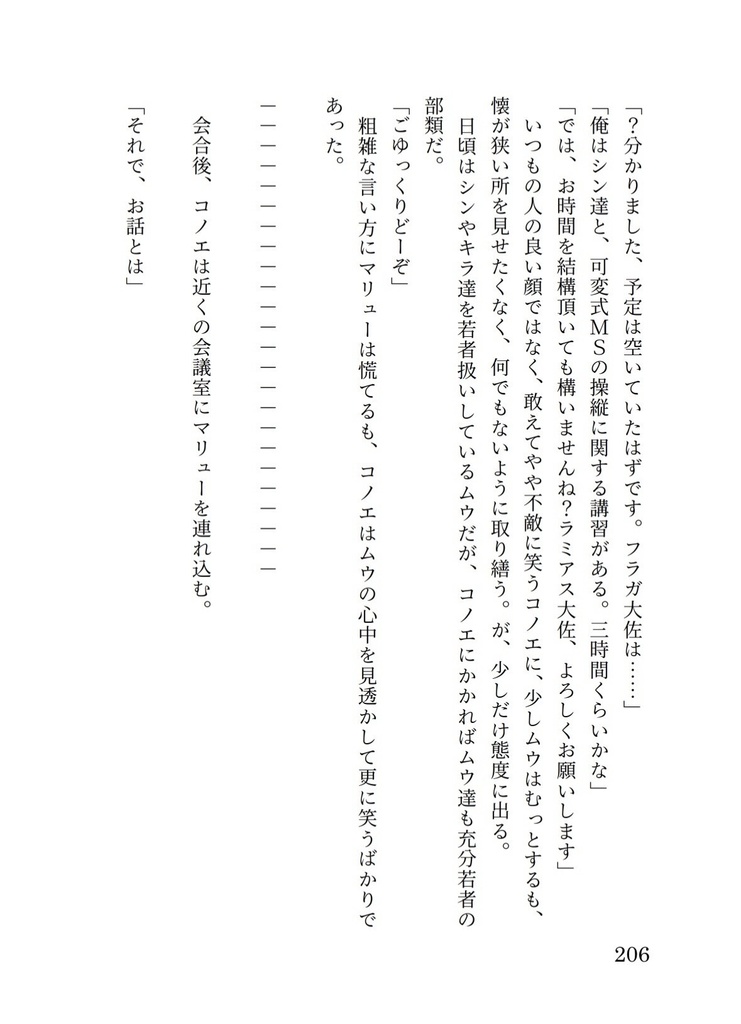 大佐のアラカルト