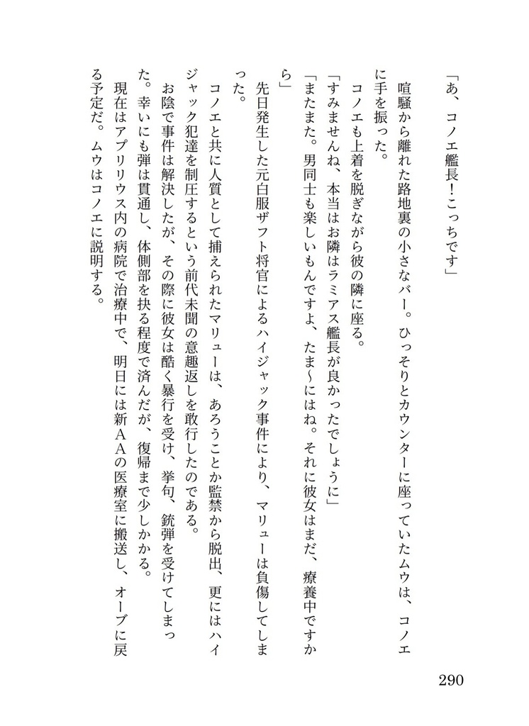 大佐のアラカルト