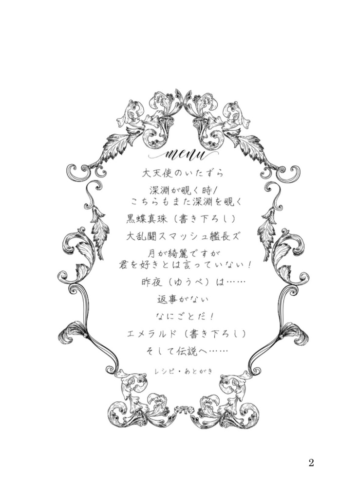 大佐のアラカルト