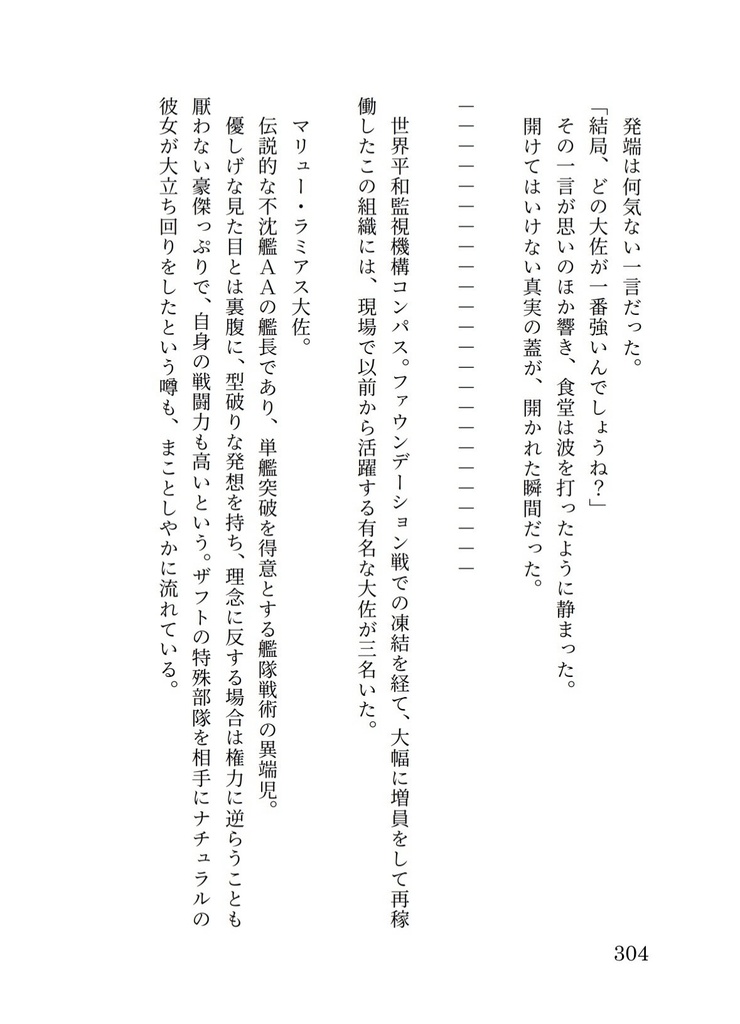 大佐のアラカルト