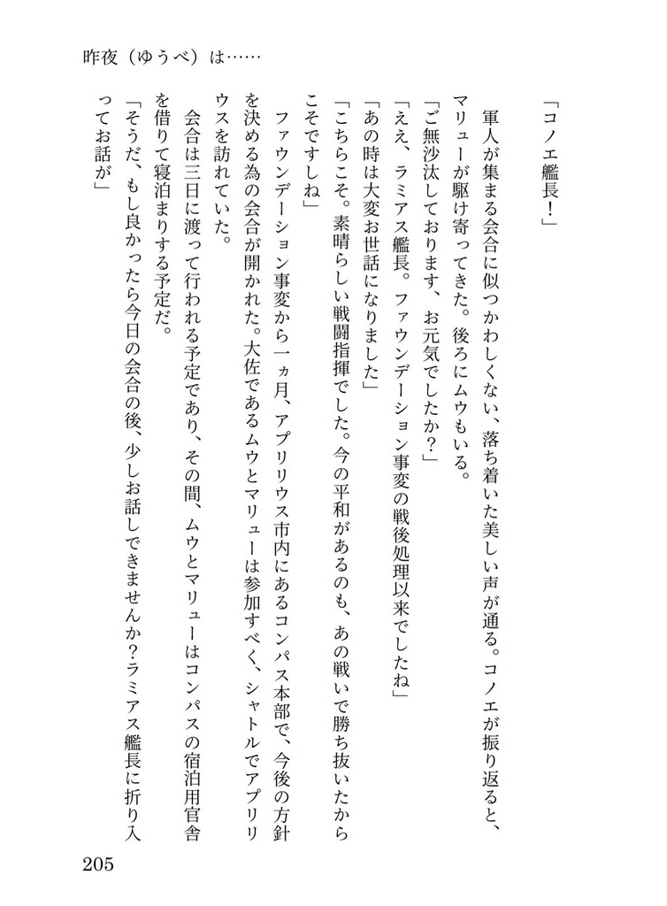 大佐のアラカルト