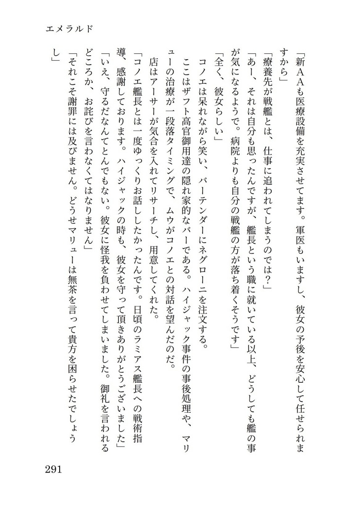 大佐のアラカルト