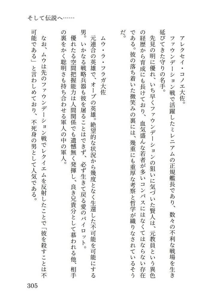 大佐のアラカルト