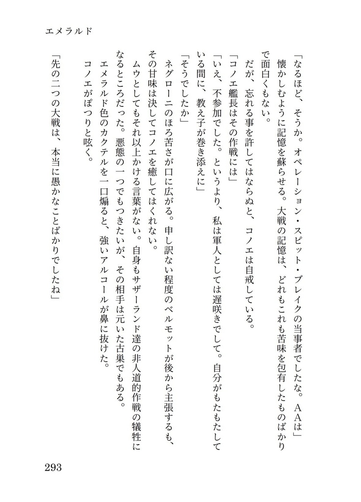 大佐のアラカルト