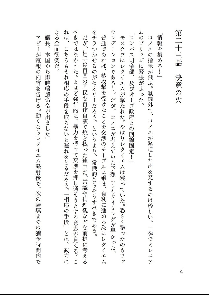 裏舞台の主役たち(上下巻セット)