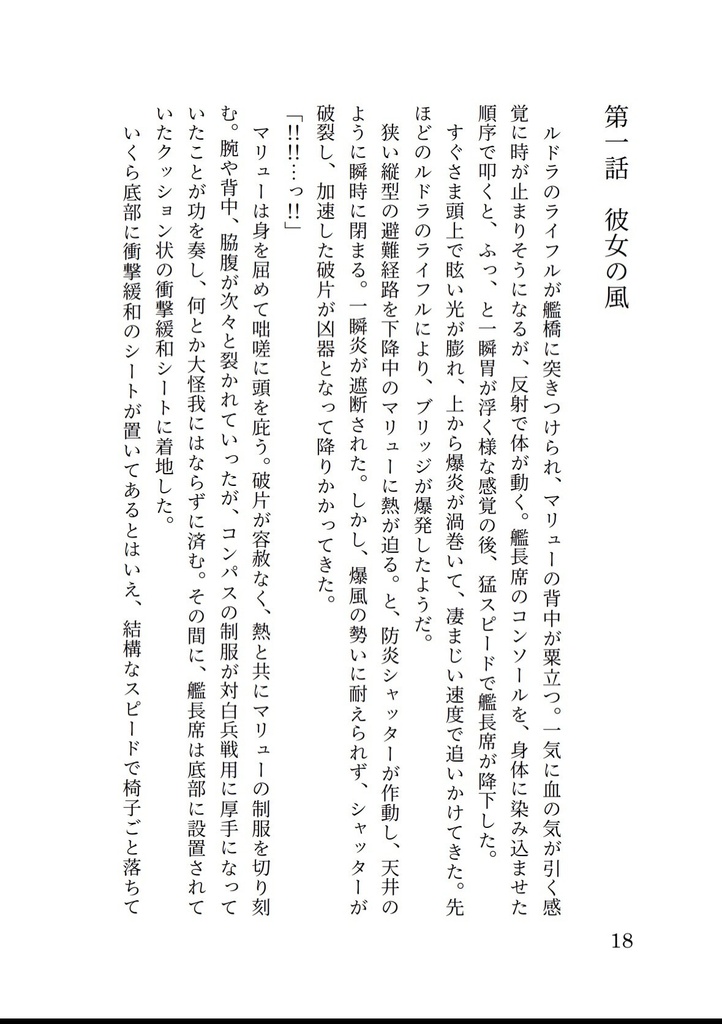 裏舞台の主役たち(上下巻セット)